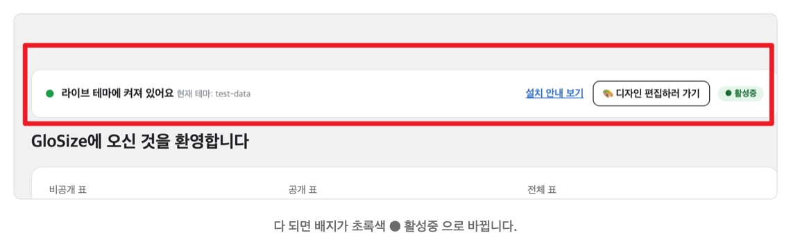 초록색 활성중 배지