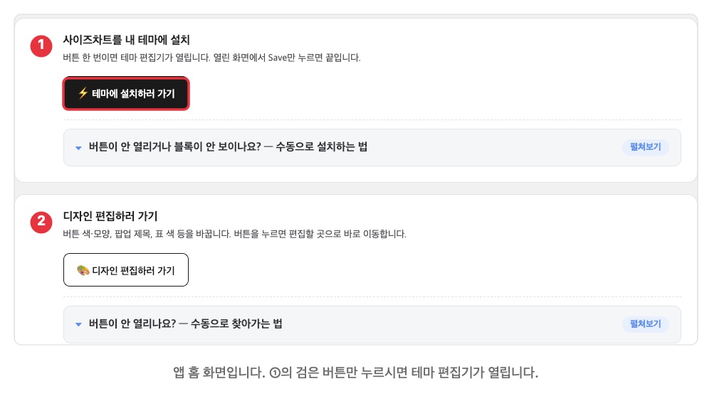 테마에 설치하러 가기 버튼