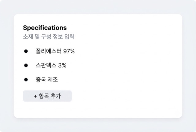 리스트형 입력칸 예시