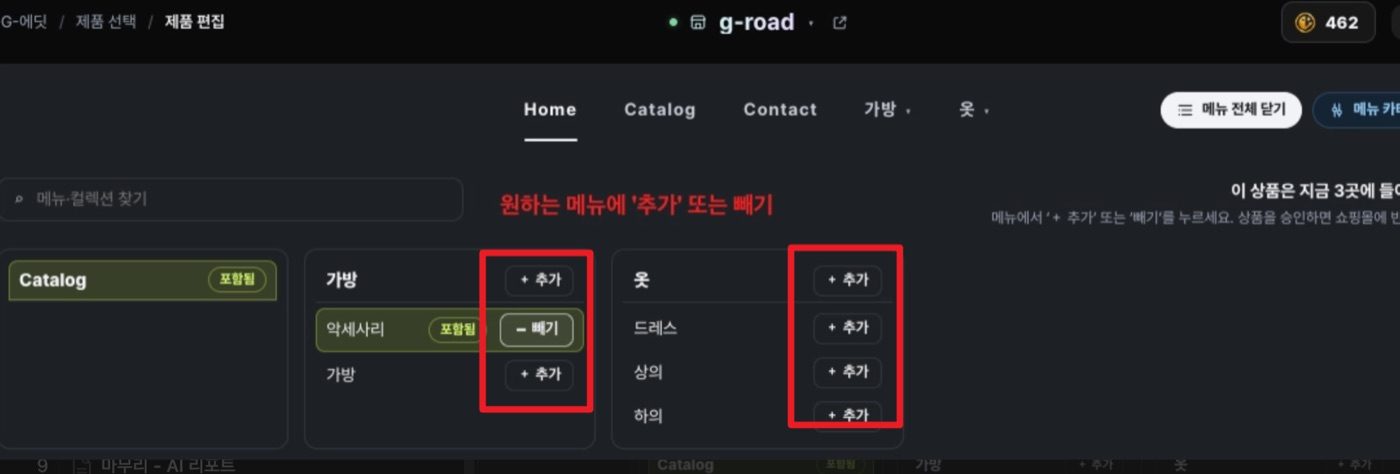 메뉴마다 추가 버튼