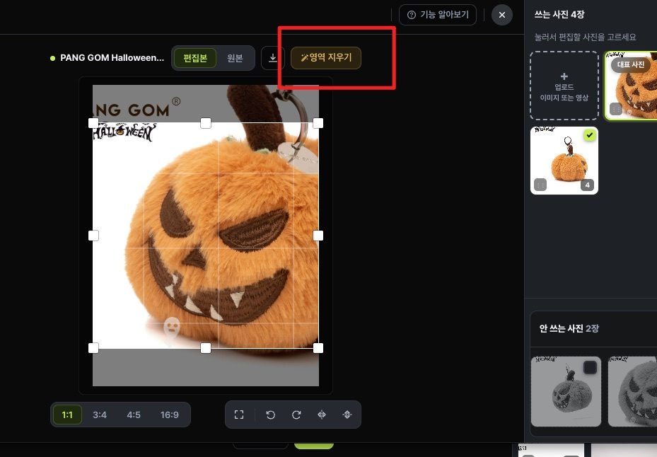 영역지우기