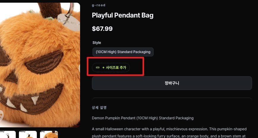 사이즈표 선택