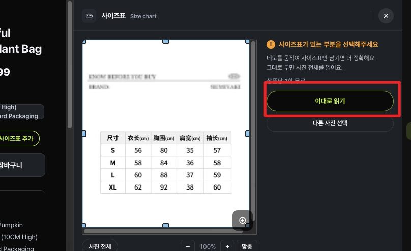 이대로 읽기