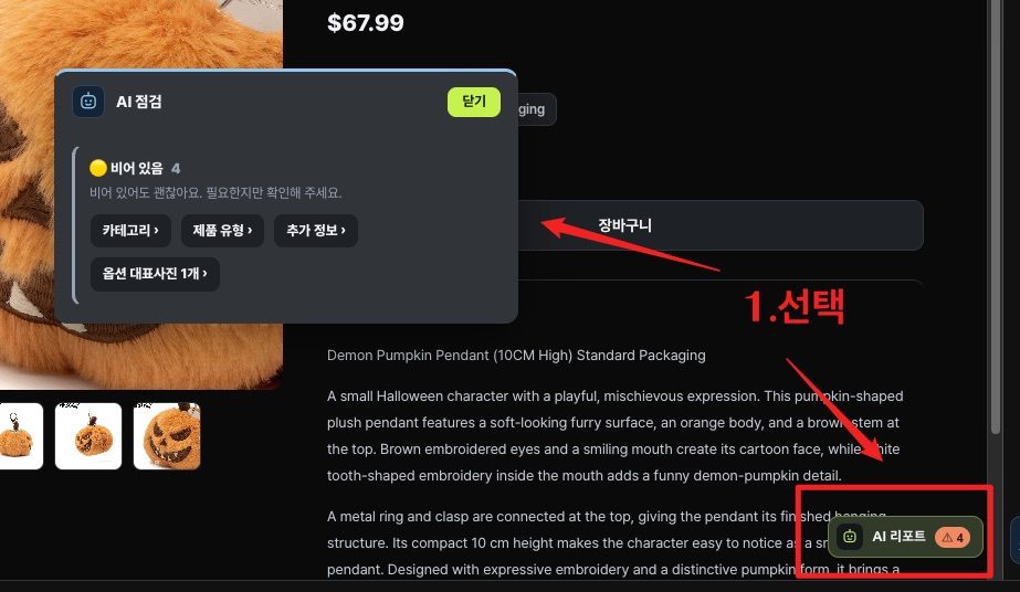 AI 리포트