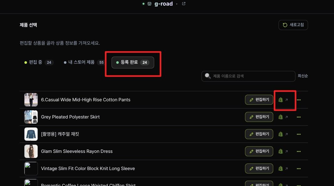 등록완료 탭